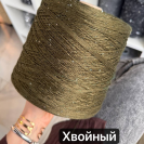 Бобинная пряжа LinoSiSic СИСИК '26