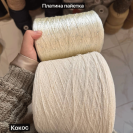 Бобина Dorimello