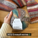 Пряжа Katia Kirei Color