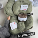 Пряжа Katia Ingenua