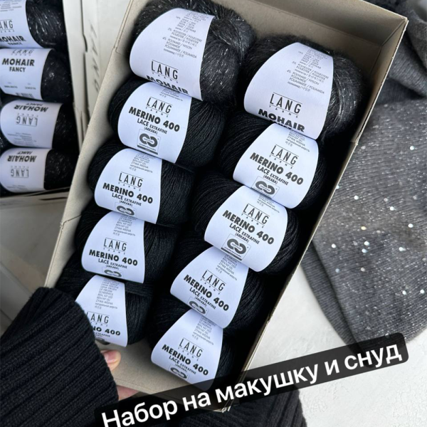 Пряжа Lang Merino 400 Lace