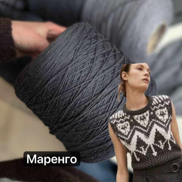 Бобина меринос Tollegno 