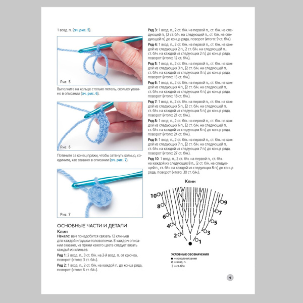 Книга Вязаные игрушки-головоломки. Развиваемся и развлекаемся! Крючок Дедри Эйс