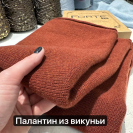 Бобина Vicuna Loro Piana