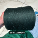 Бобина Aharmonia 