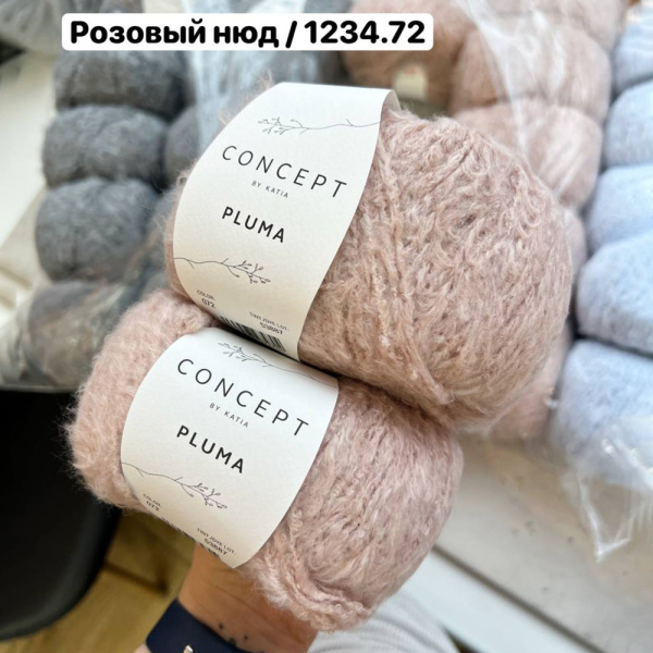 Пряжа Katia Pluma