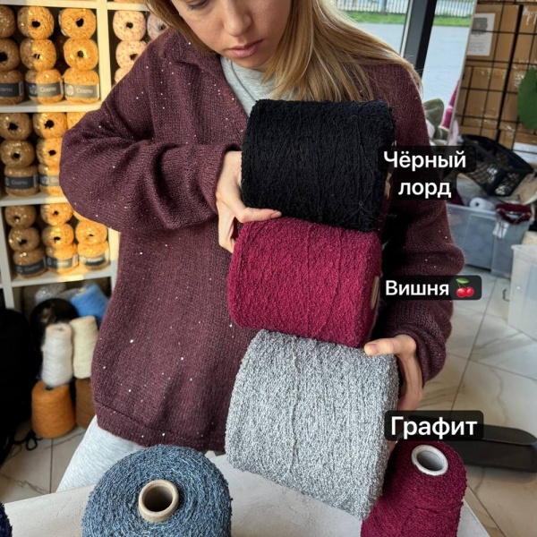 Бобина Fluffy Cashemere