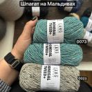 Пряжа Lang Donegal Tweed+