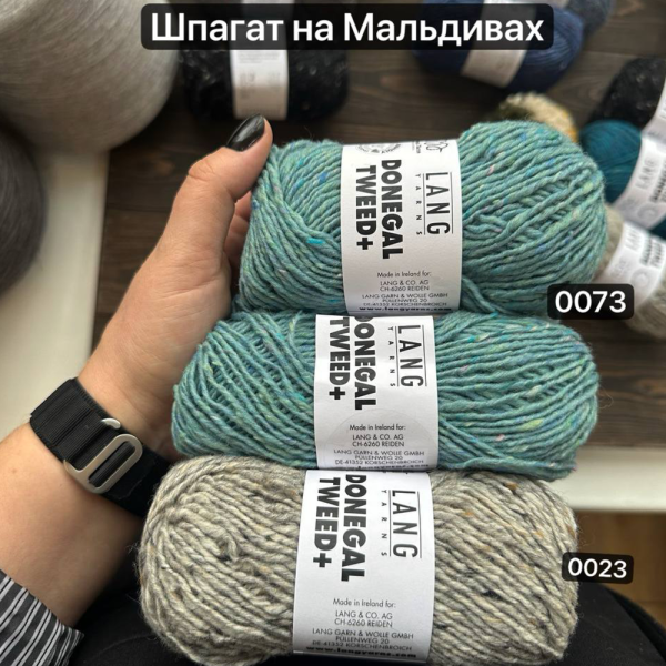 Пряжа Lang Donegal Tweed+