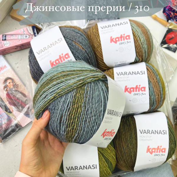 Пряжа Katia Varanasi