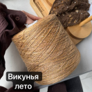 Бобинная пряжа LinoSiSic СИСИК '26