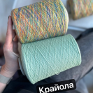 Бобина кашемир на шелке Missoni