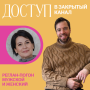 Доступ к онлайн-совместнику. Реглан погон мужской и женский
