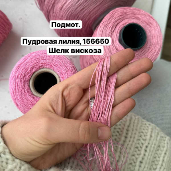 Бобина Summer by Profilo SNC Бобина Summer by Profilo SNC