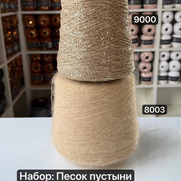 Бобина Star Kidsilk WoolDom