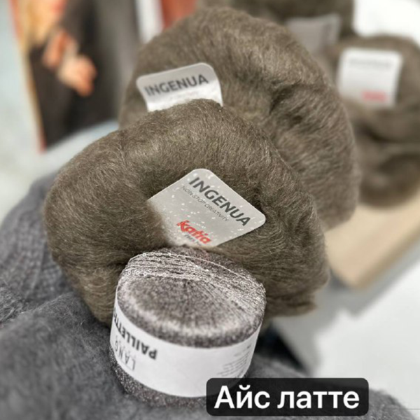 Пряжа Katia Ingenua