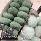 Пряжа Lana Grossa Cool Wool