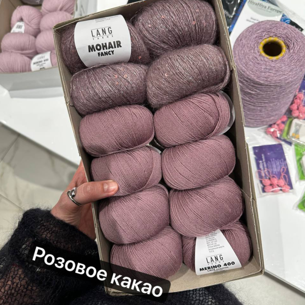 Пряжа Lang Merino 400 Lace