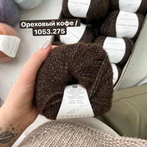 Пряжа Katia Alpaca Silver Пряжа Katia Alpaca Silver