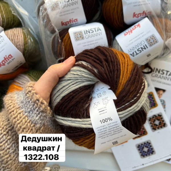 Пряжа Katia Instagranny