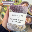 Пряжа Katia Summer Tweed Degrade