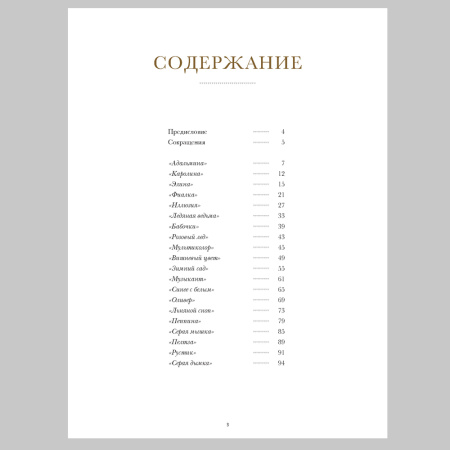 Книга Носочки. Вяжем спицами в разных техниках. Жаккард, ажуры, жгуты и многое другое Мерья Ойянпере