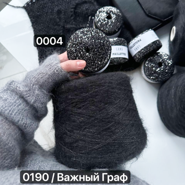 Бобина Lux Mohair