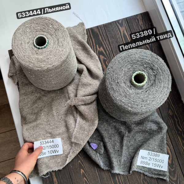 Бобина Fantasia 2/15 Filati Buratti