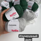 Пряжа Katia Panama