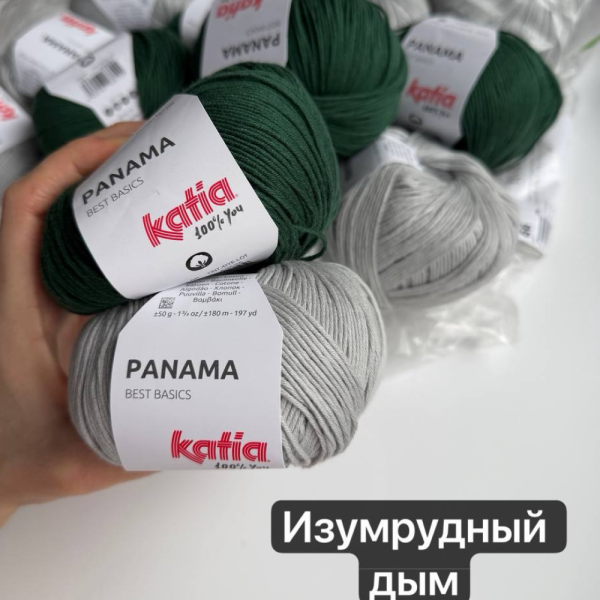Пряжа Katia Panama