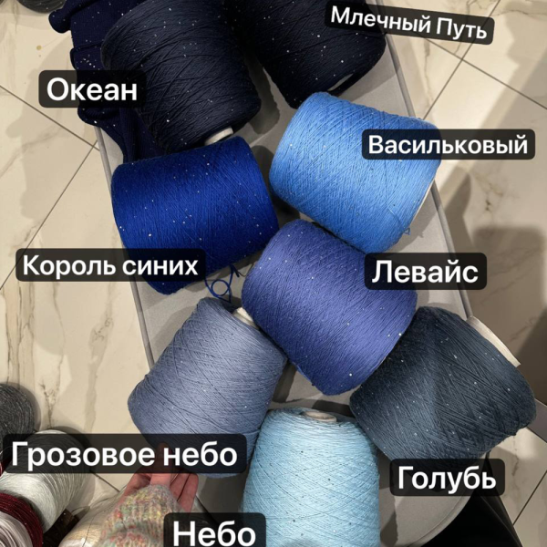 Бобина Kachinelli Merino