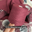 Бобина Cotolino