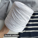 Бобина хлопок Stock Luxe