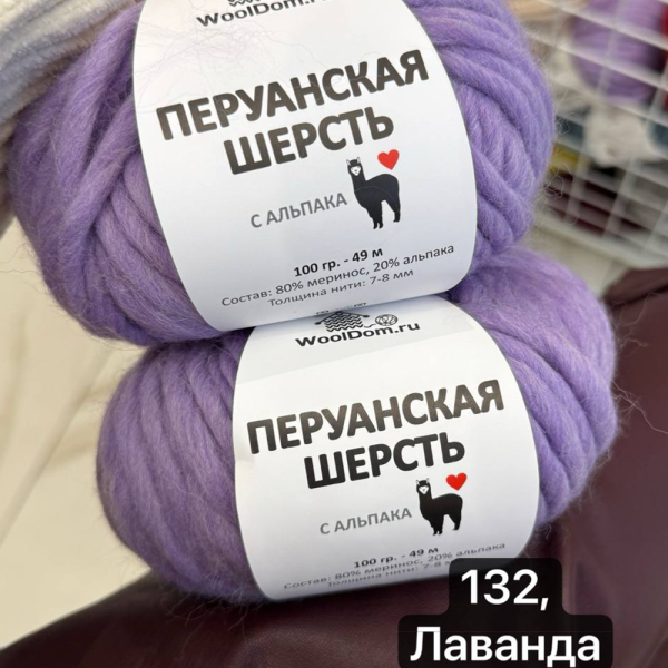 Пряжа Перуанская шерсть с Альпака