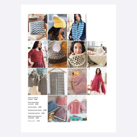 Книга Библия жемчужных узоров в СУПЕРОБЛОЖКЕ. 60 мотивов, 30 стильных проектов. Спицы Розмари Драйздейл