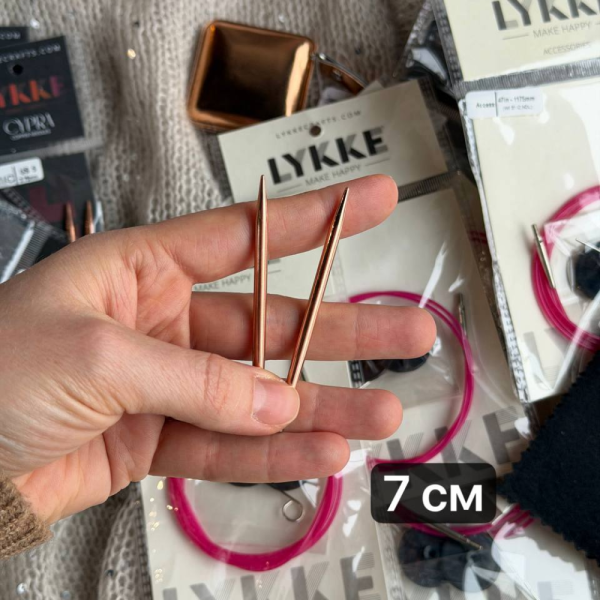 Спицы съемные 7 см Lykke Cypra (медь)