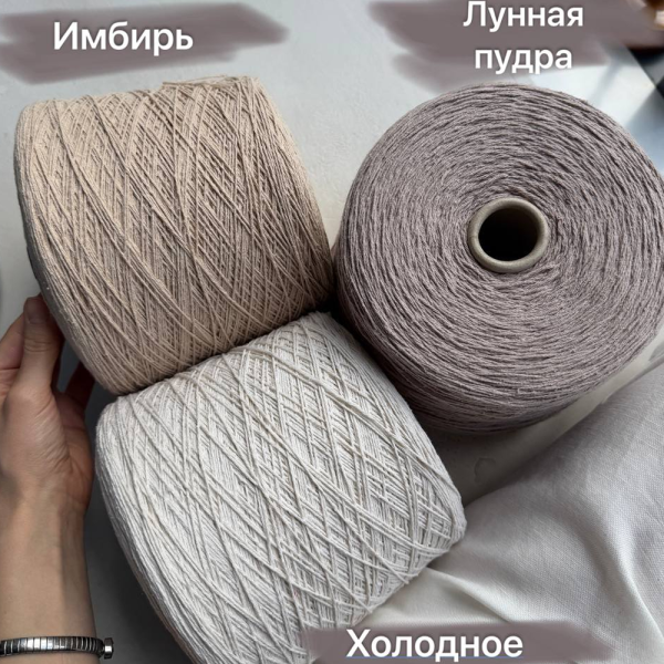 Бобина Bourette Silk '26
