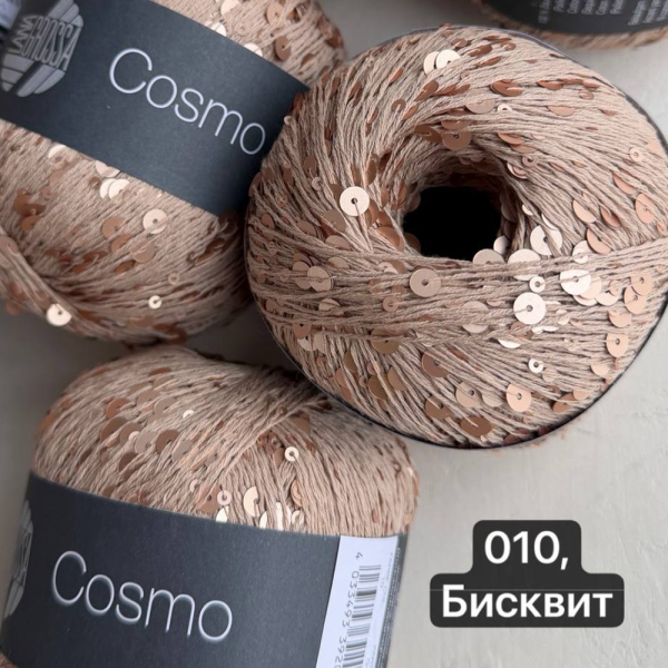 Пряжа Lana Grossa COSMO