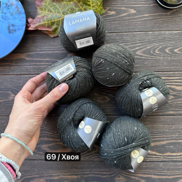Пряжа Lamana Como Tweed Пряжа Lamana Como Tweed