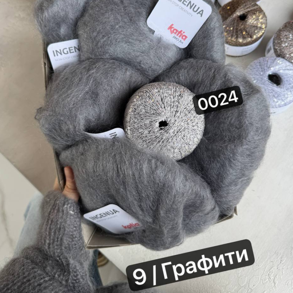 Пряжа Katia Ingenua