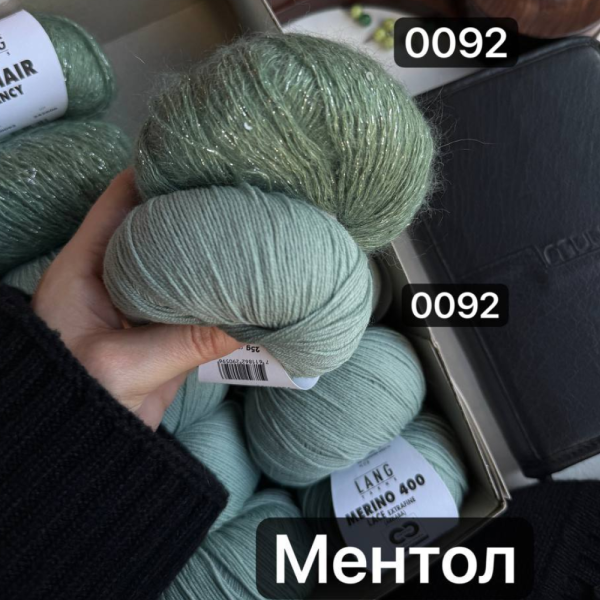 Пряжа Lang Merino 400 Lace