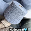 Бобина Bourette Silk '26