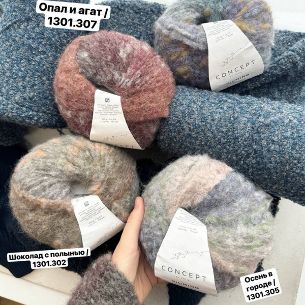 Пряжа Katia Piumino