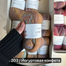 Пряжа Katia Atenea Tones