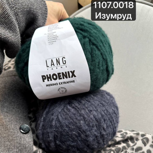 Пряжа Lang Phoenix