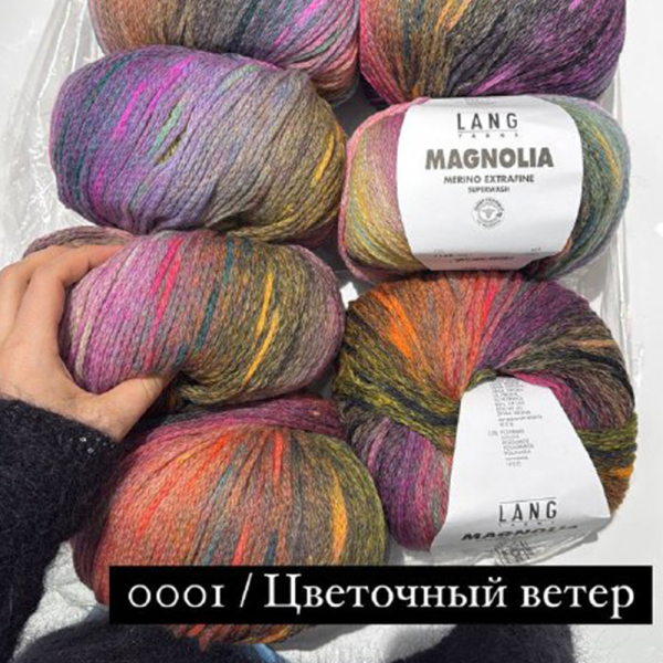 Пряжа Lang Magnolia
