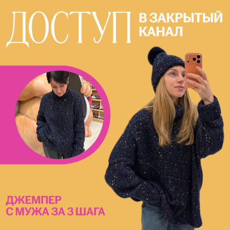 Доступ к онлайн-совместнику. Аля_мужское_плечо