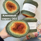 Пряжа Katia Polynesia Gradient