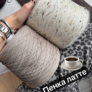 Бобина Kachinelli Merino