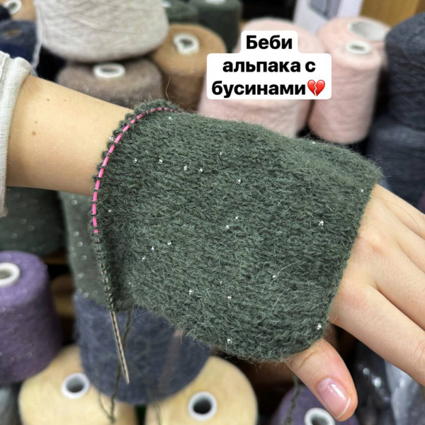 Бобина Perla D'Alpaca